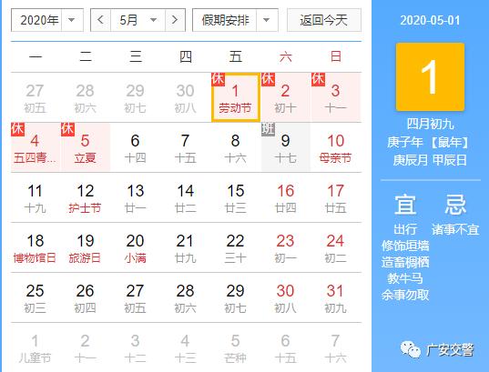 五一四川广安天气,广安市五一节天气预报
