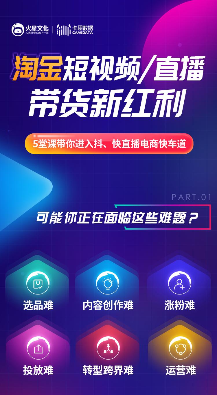 淘金短视频直播怎么做,淘金的视频直播间