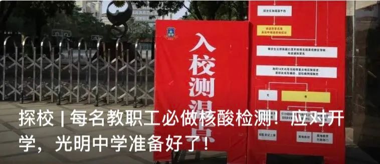 学生返校核酸检测要全家都做吗,返校承担核酸检测费用吗