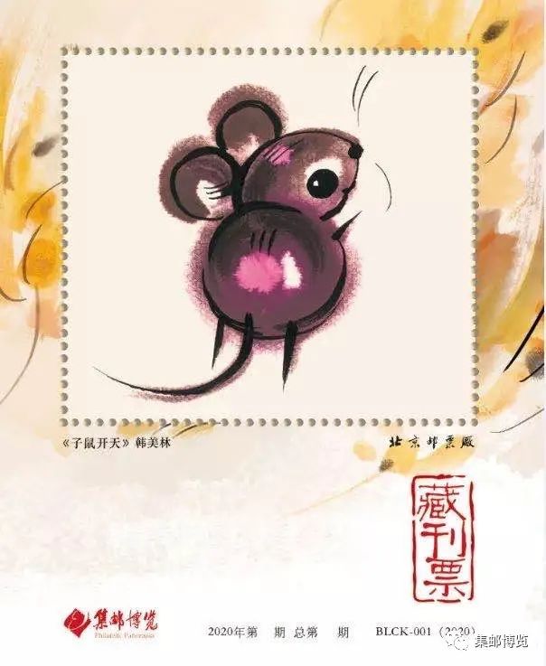 微店上新｜《天文现象》版票册来了