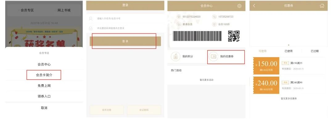 券心券意,湖北武汉消费券专享团购