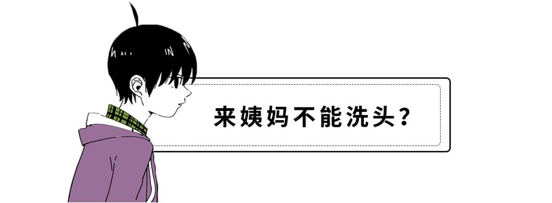 来大姨妈时一定不能做的事情！？到底有多少值得相信...