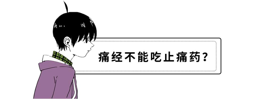 来大姨妈时一定不能做的事情！？到底有多少值得相信...