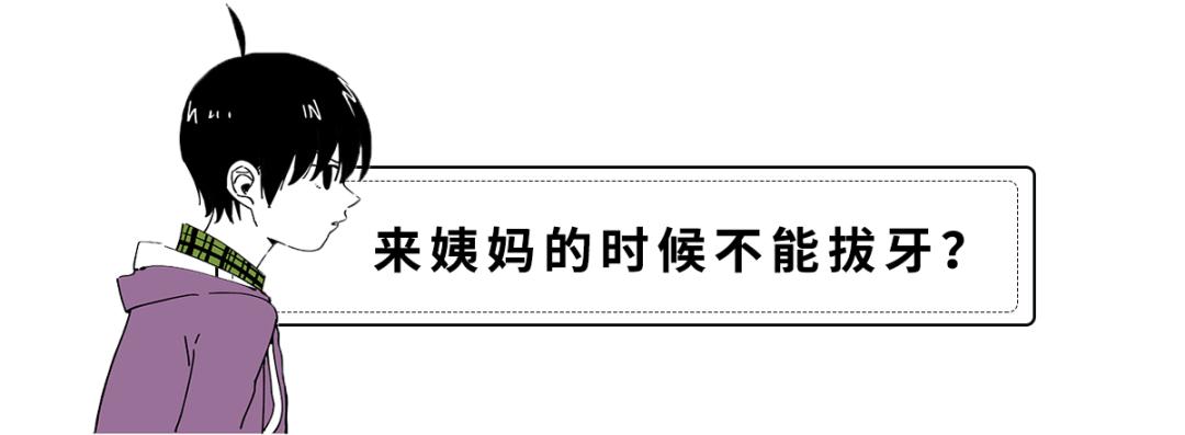 来大姨妈时一定不能做的事情！？到底有多少值得相信...