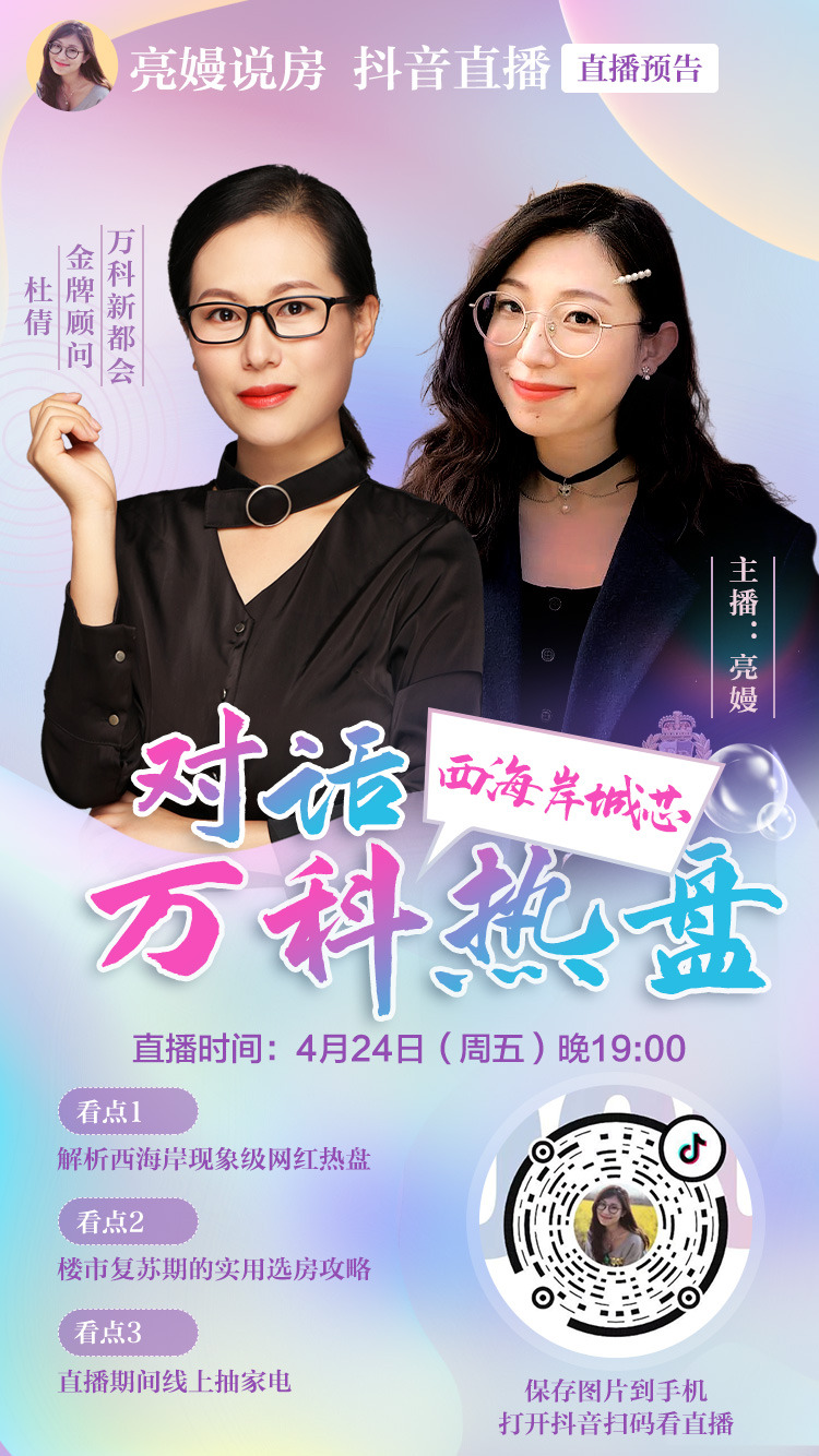 西海岸万科最新楼盘,黄岛万科最新楼盘