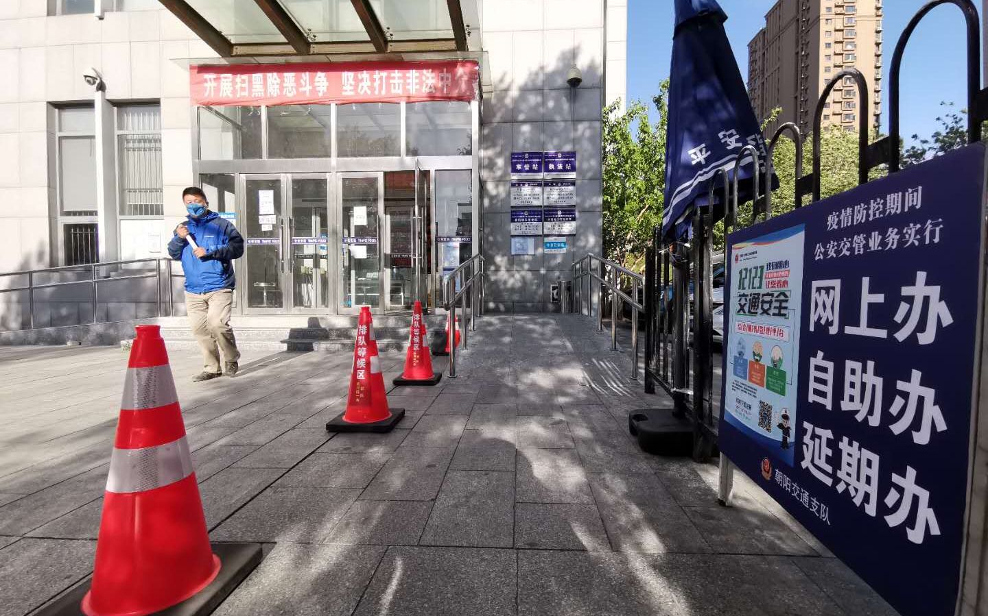 疫情期间如何处理汽车违章,疫情期间怎么处理汽车违章