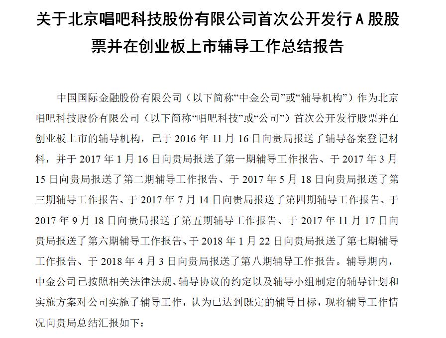 陈华的“李佳琦式”自救：唱吧上市折戟陷“四面楚歌”会员续费藏“猫腻”