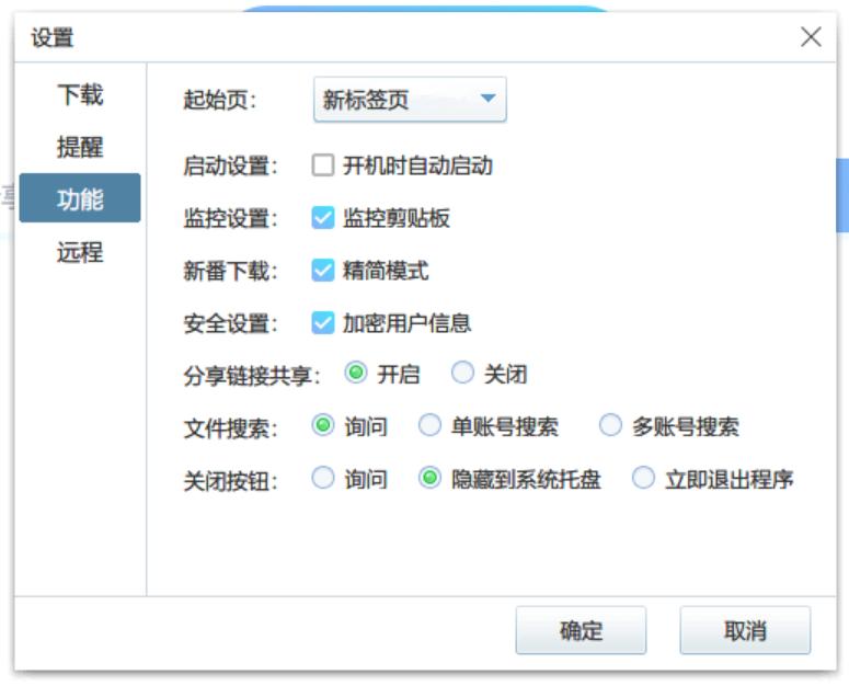 pandownload怎么下载百度,pandownload复刻版百度网盘解析