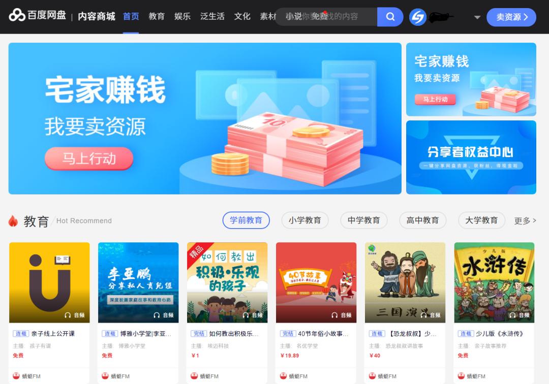 pandownload怎么下载百度,pandownload复刻版百度网盘解析