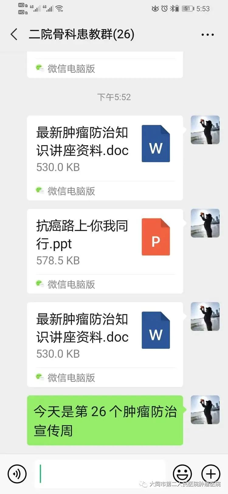 大同市肿瘤防治宣传周,第26个全国肿瘤防治宣传周活动