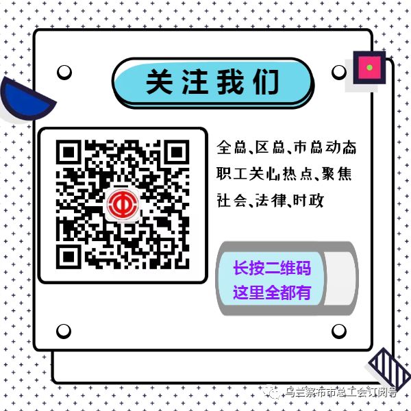 职工杯足球联赛,乌兰察布职工杯足球赛