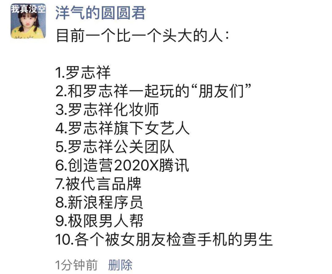 罗志祥公关界教科书,罗志祥如何公关