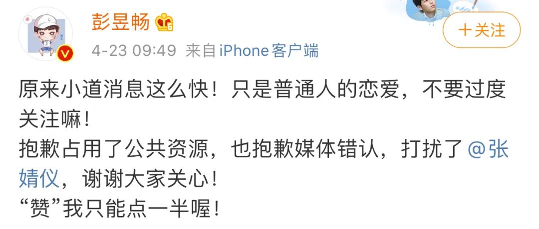 比起偶像恋爱，欺骗更令人伤心吧？