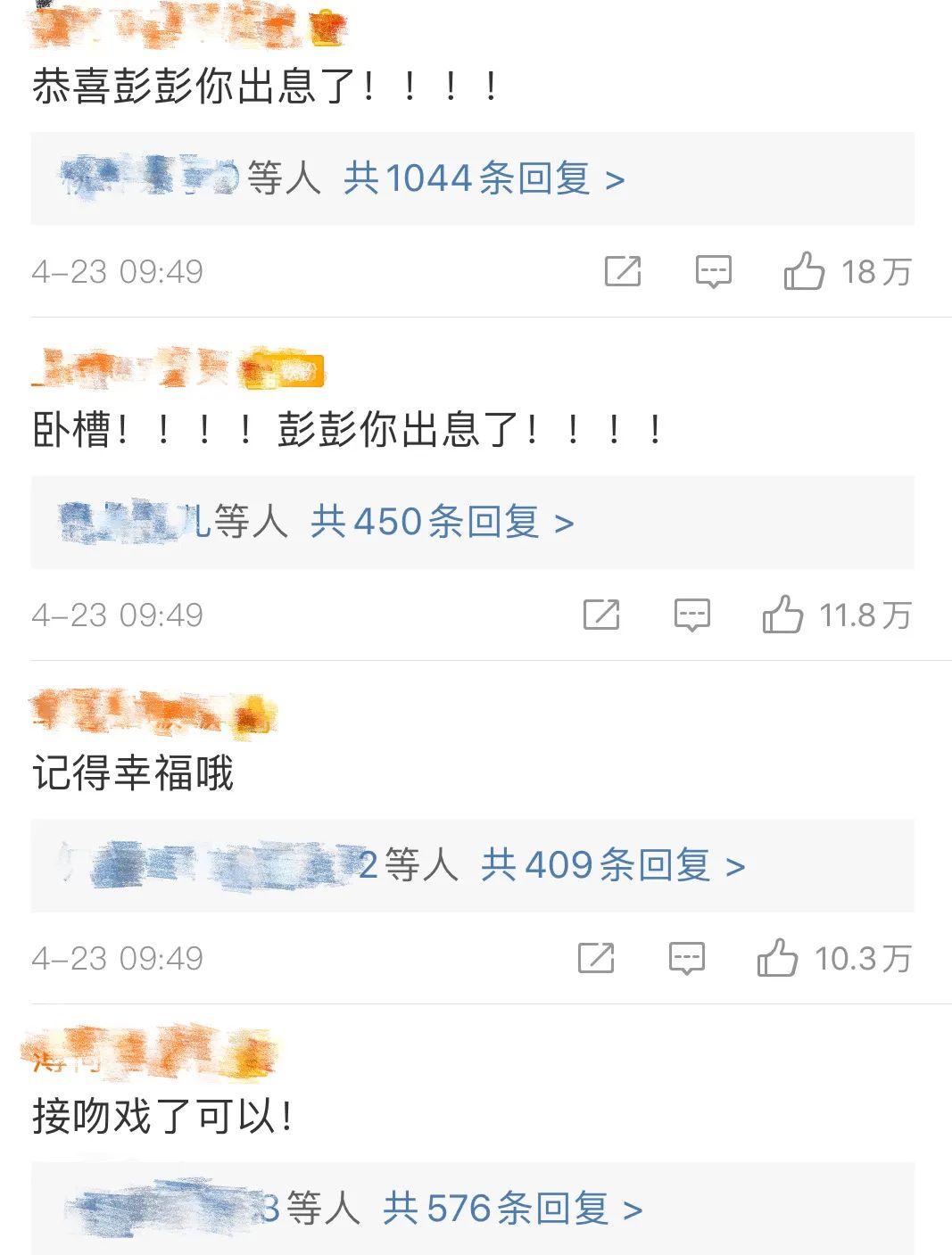 比起偶像恋爱，欺骗更令人伤心吧？