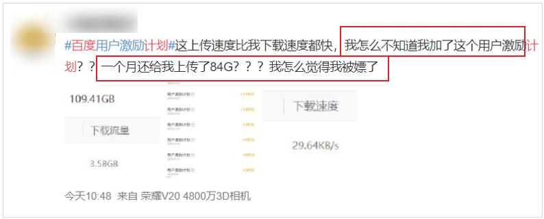 百度被黑得最惨的一次,百度被整改自救的路