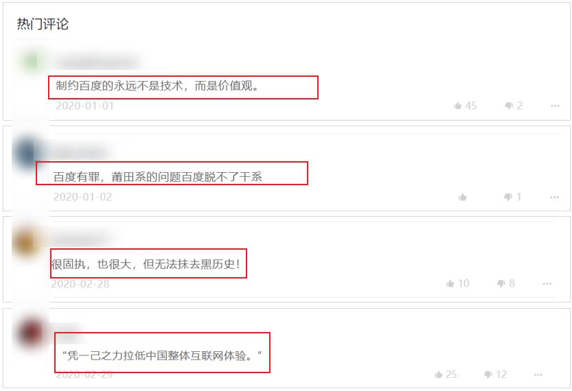 百度被黑得最惨的一次,百度被整改自救的路