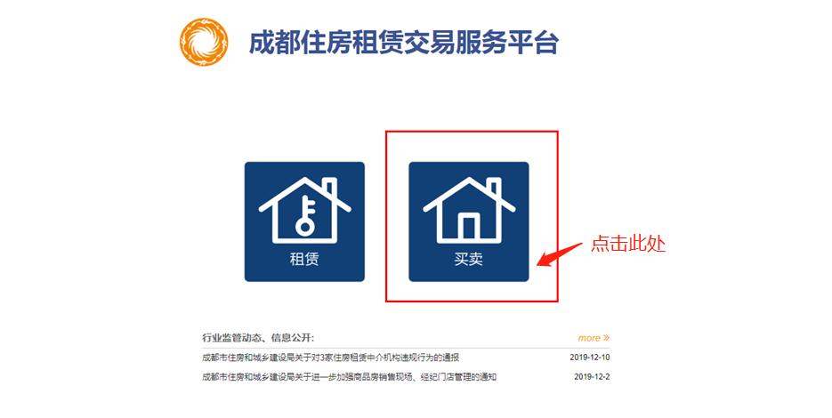 成都二手房买卖可以不网签吗,成都二手房自己网签交易详细流程
