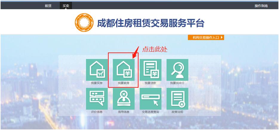 成都二手房买卖可以不网签吗,成都二手房自己网签交易详细流程