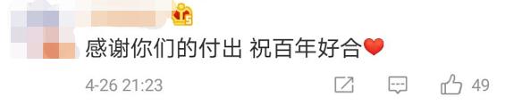 钟南山和李兰娟送来婚礼祝福│另一种传染病！男子回国后发烧39.5℃│发朋友圈判赔80万│16名醉驾司机5年禁驾并被刑事立案