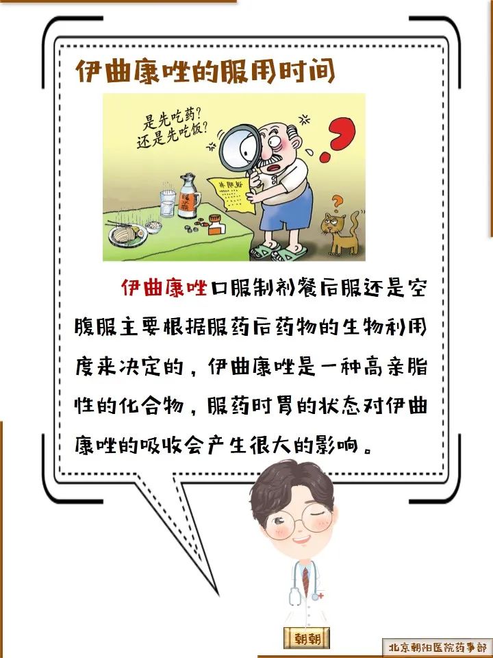 口服伊曲康唑关注事项,伊曲康唑都是0.1g一颗怎么给猫吃