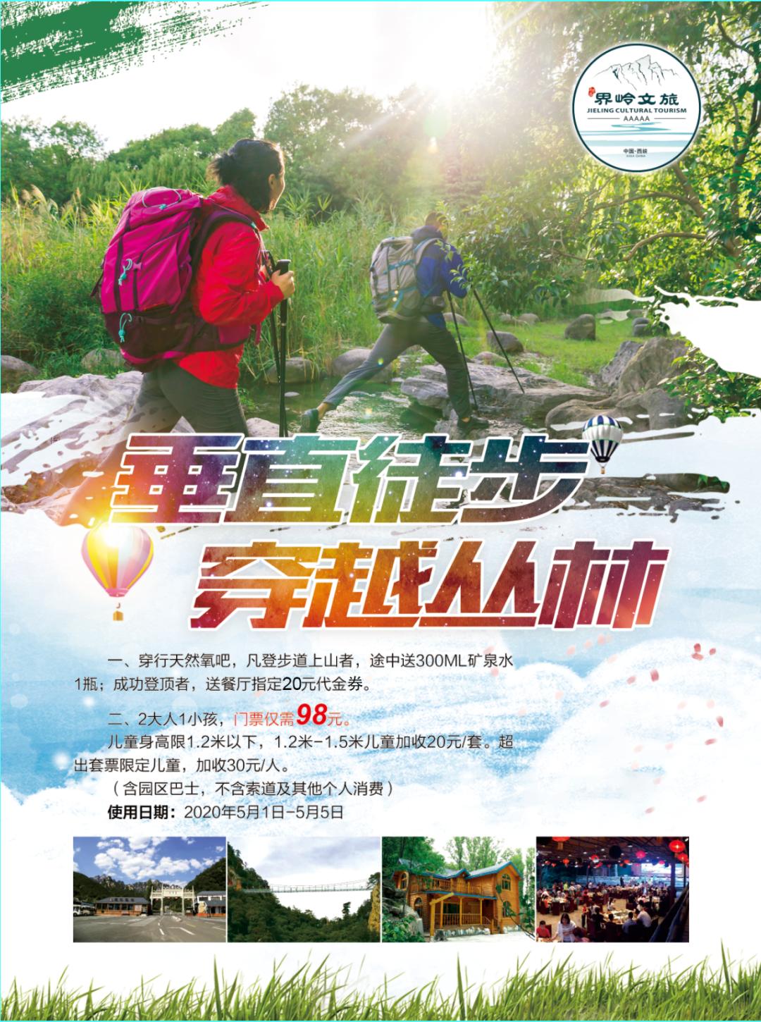 南阳老界岭景区6月最新门票活动,南阳老界岭滑雪一日游