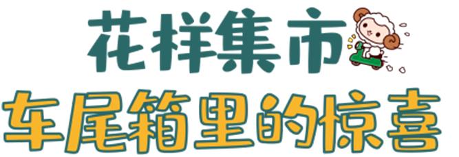一定要去打卡的网红游乐项目,怎么打造特色游乐网红打卡乐园