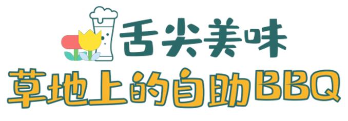一定要去打卡的网红游乐项目,怎么打造特色游乐网红打卡乐园