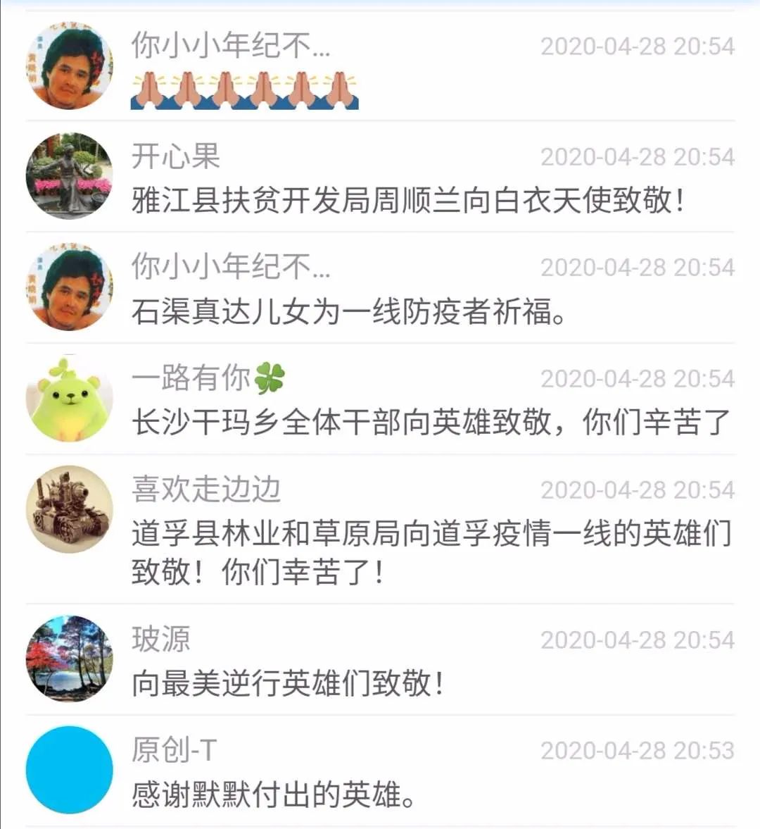 空无一人的台下，57万人流泪聆听~“逆行与坚守，甘孜战疫故事”完成录制