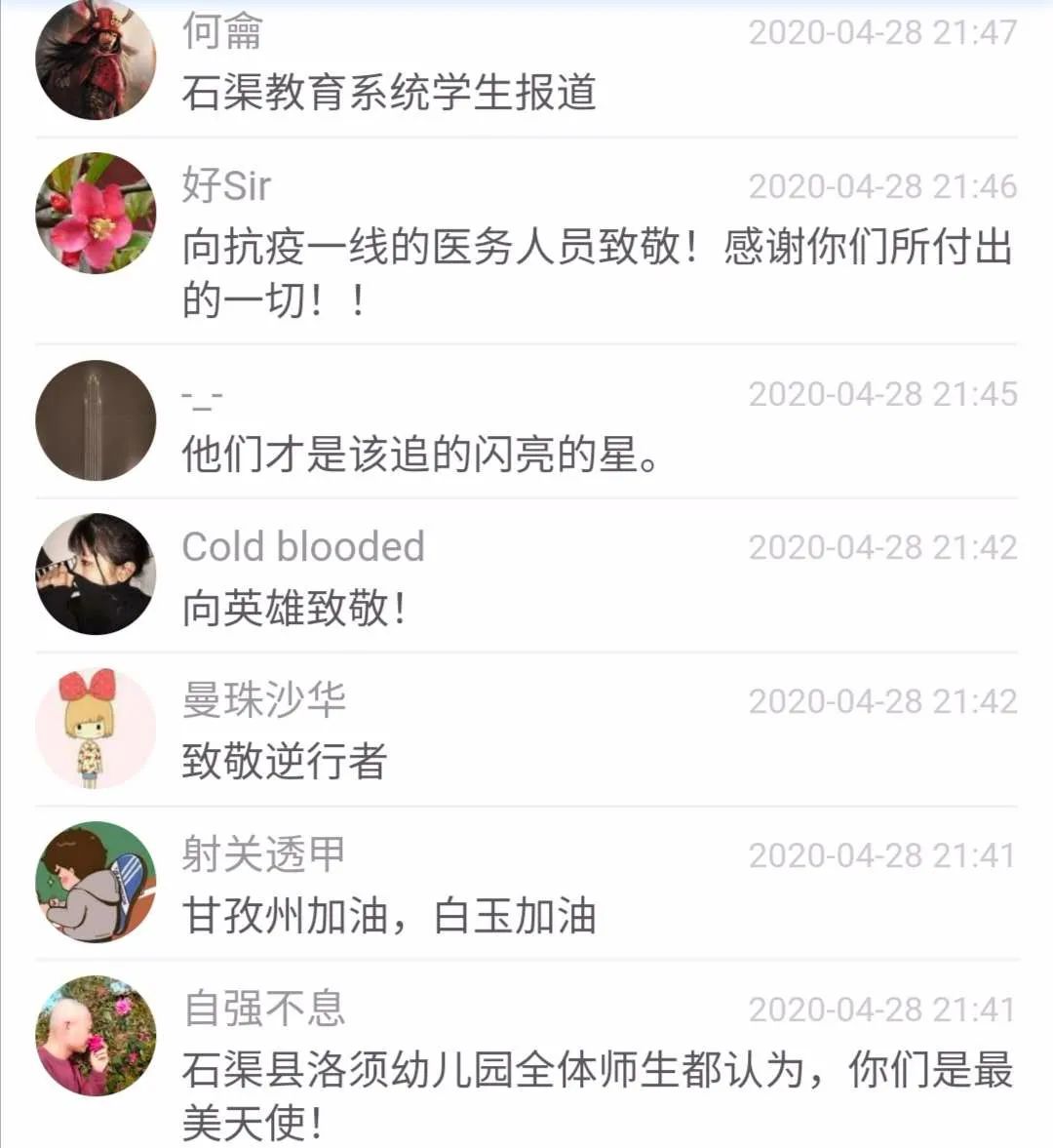 空无一人的台下，57万人流泪聆听~“逆行与坚守，甘孜战疫故事”完成录制
