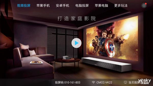 当贝超级盒子b3pro缺点,当贝超级盒子b3测评