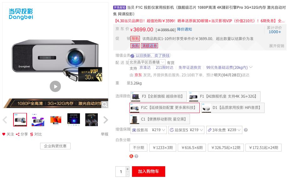 电影院不开门怎么办京东430投影巅峰日手把手教你搭建家庭影院