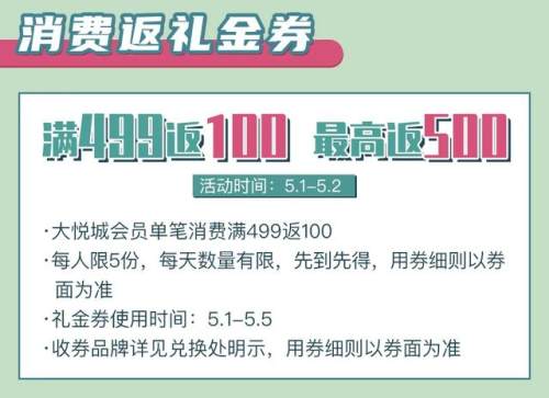 五一特惠嗨购节,嗨购五一狂欢盛会