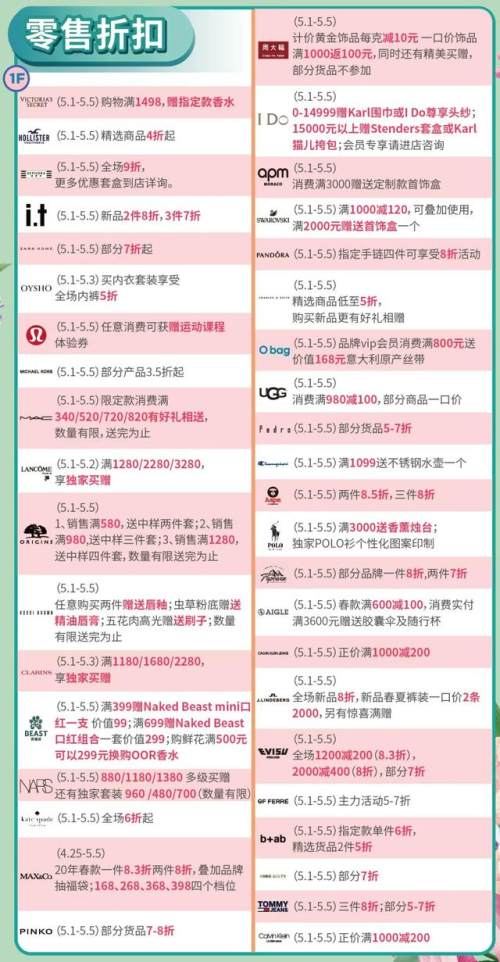 五一特惠嗨购节,嗨购五一狂欢盛会