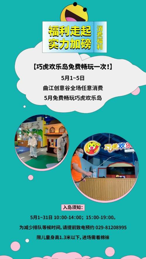 五一特惠嗨购节,嗨购五一狂欢盛会