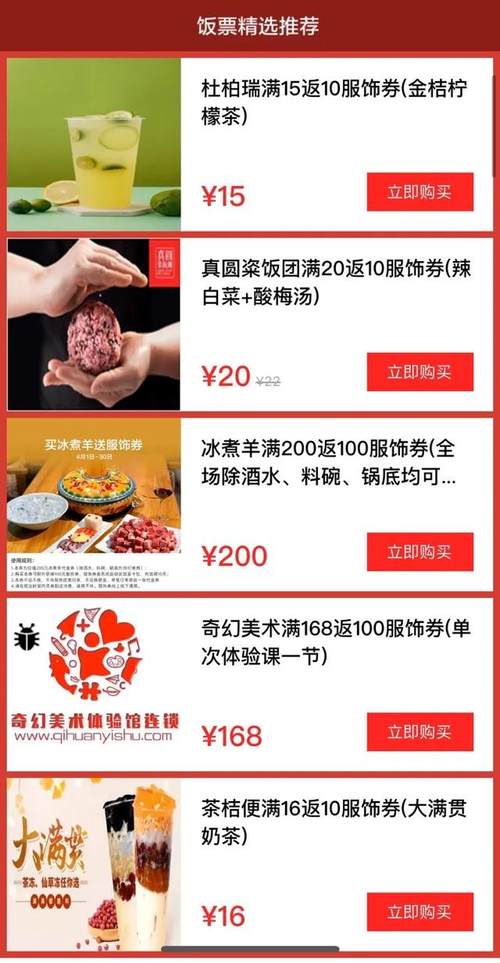 五一特惠嗨购节,嗨购五一狂欢盛会