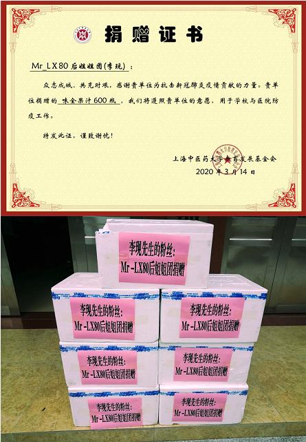 本周公益星推荐——Mr_LX80后姐姐团