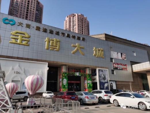 郑州大商关闭几家了,河南大商连续关闭三家店