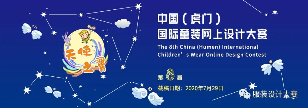 中华杯服装设计大赛2024,盛泽杯江苏省服装院校设计大赛