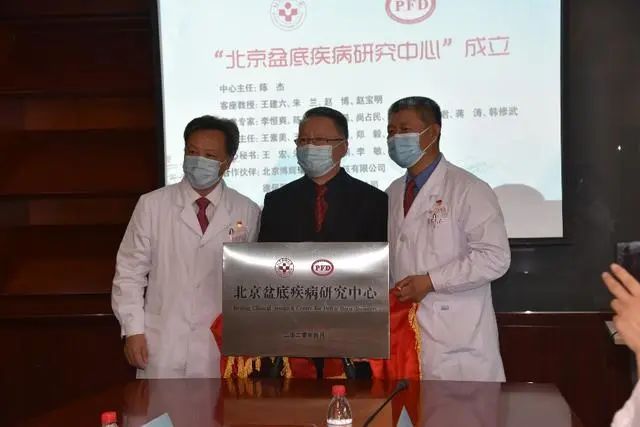 北京市房山区盆底疾病治疗室,北京协和盆底治疗中心