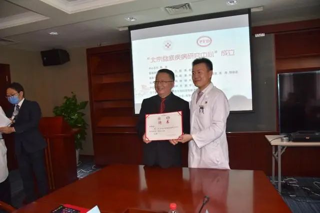 北京市房山区盆底疾病治疗室,北京协和盆底治疗中心