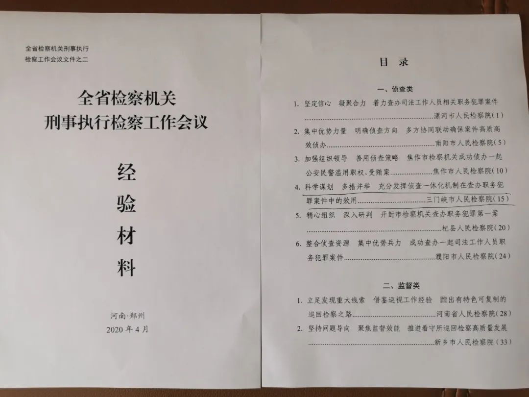 快报培训总结,快报和简报