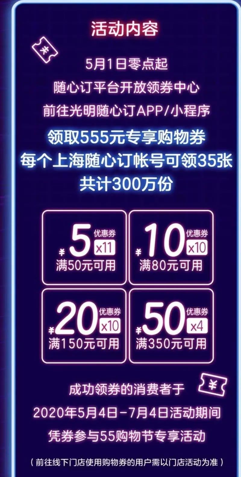 百联超市100元优惠券通用,家乐福超市五折