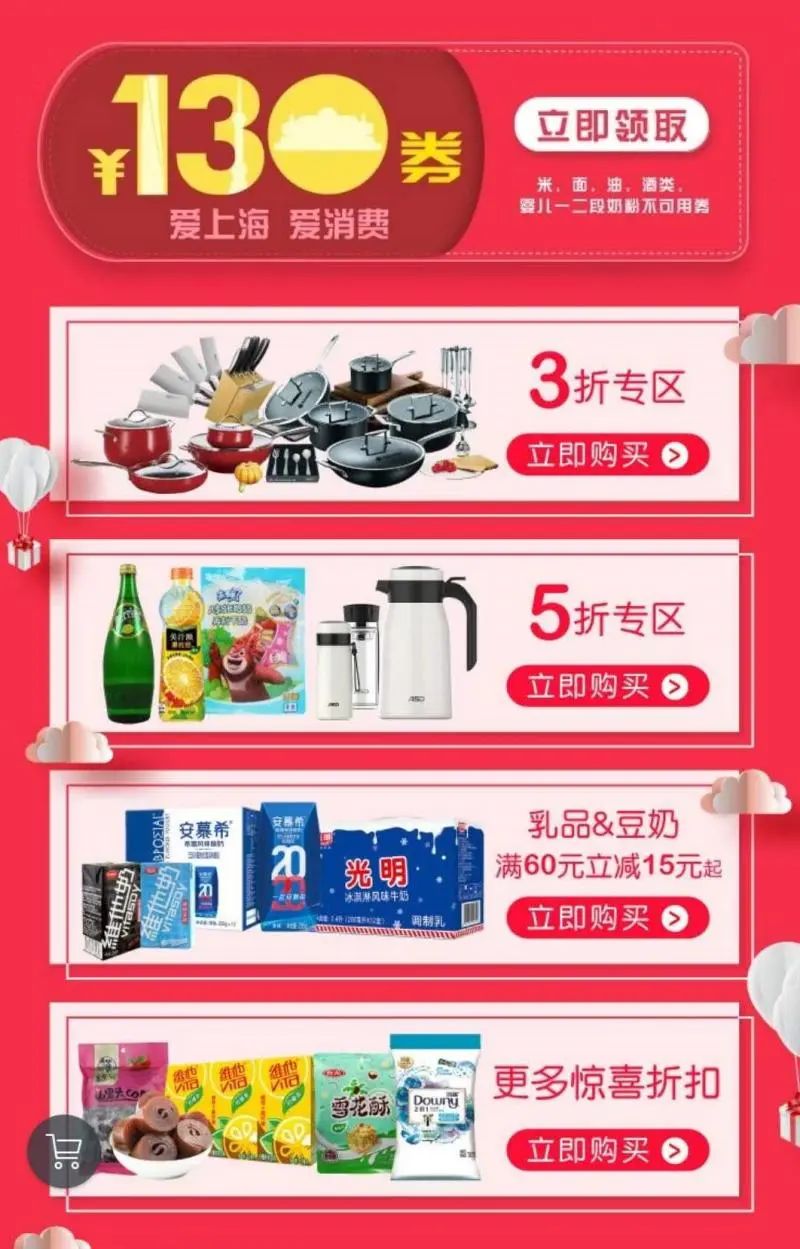 百联超市100元优惠券通用,家乐福超市五折