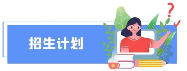 中宁县普通高中招生计划,效实中学定向名额分配表