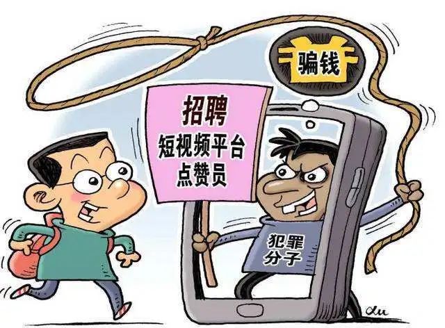 警惕虚假网络贷款诈骗,警惕虚假网络贷款类诈骗