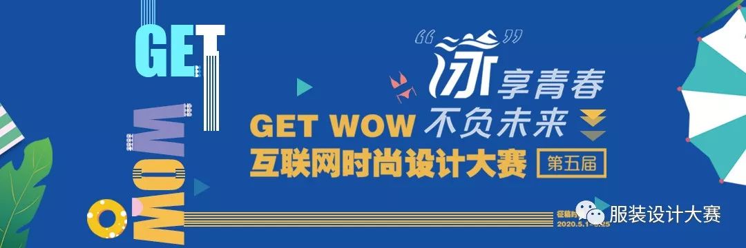 中华杯服装设计大赛2024,盛泽杯江苏省服装院校设计大赛