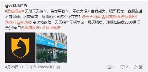 强制扣留机动车,天天拍车保证金是退到微信里么