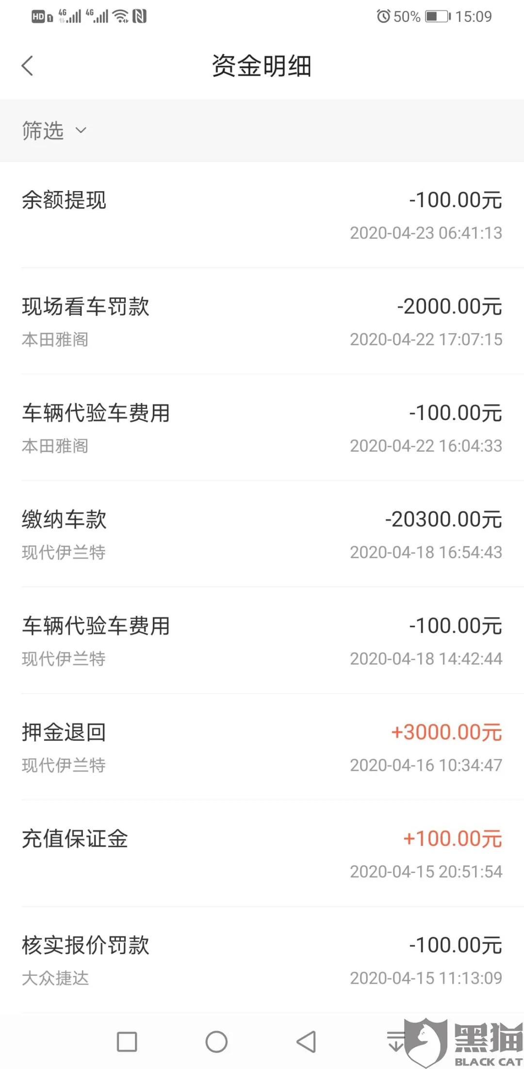 强制扣留机动车,天天拍车保证金是退到微信里么