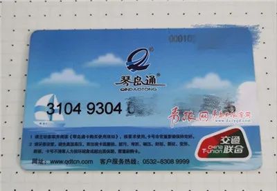 琴岛通etc卡退资,青岛琴岛通卡丢了可以挂失吗