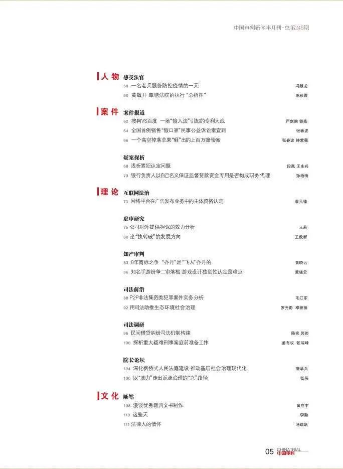 乔丹和中国乔丹的商标区别,知产诉讼案源